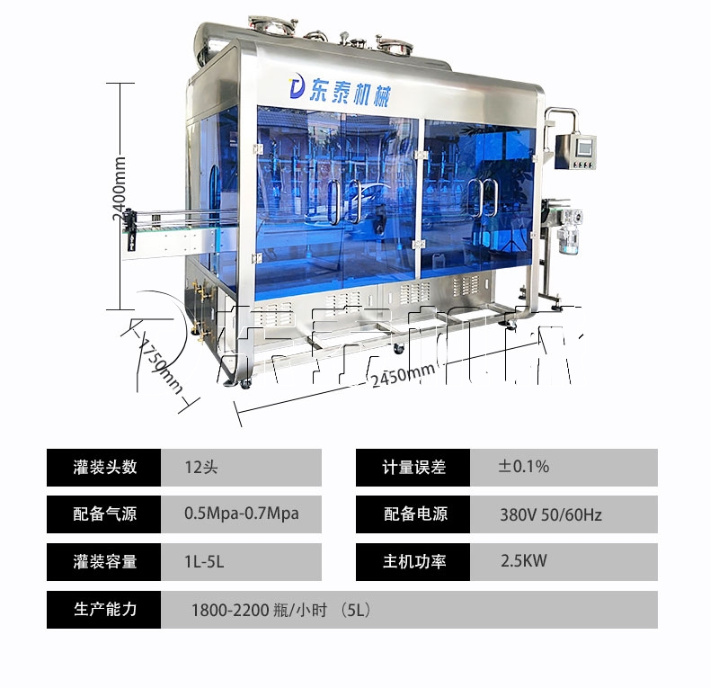 自動食用油灌裝機