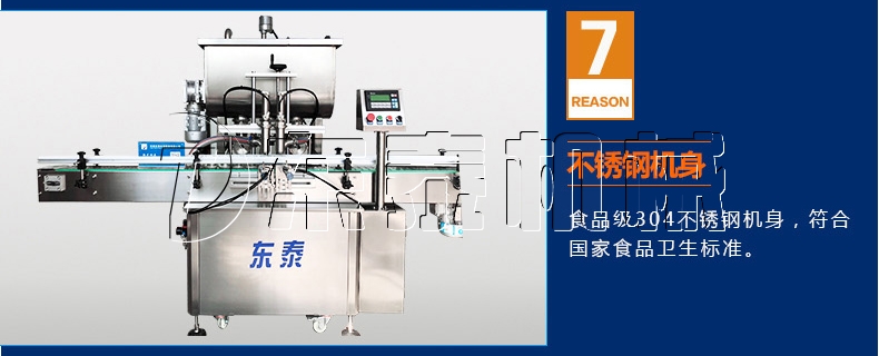 自動化大顆粒醬料灌裝機