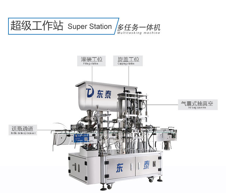 辣椒醬灌裝旋蓋一體機(jī)