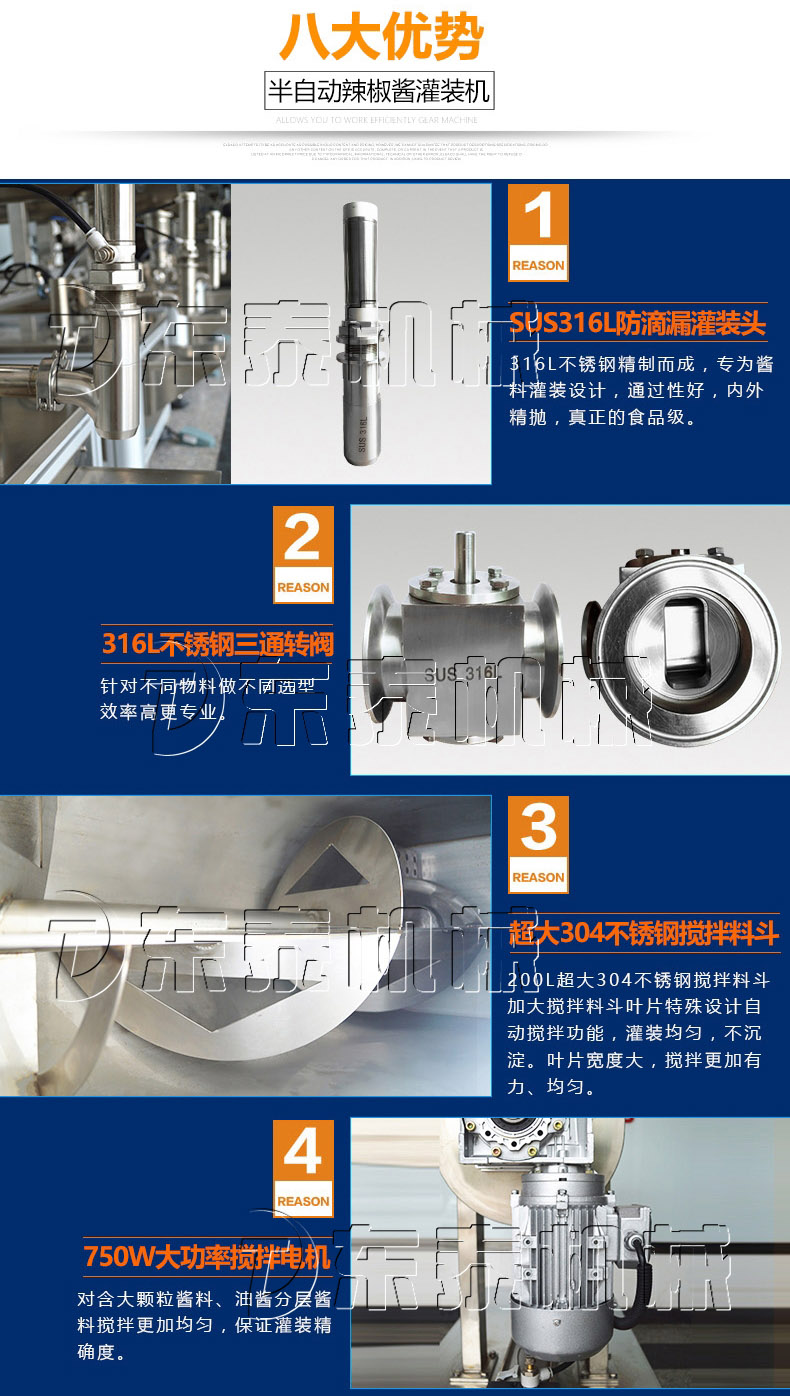 半自動醬類醬料灌裝機