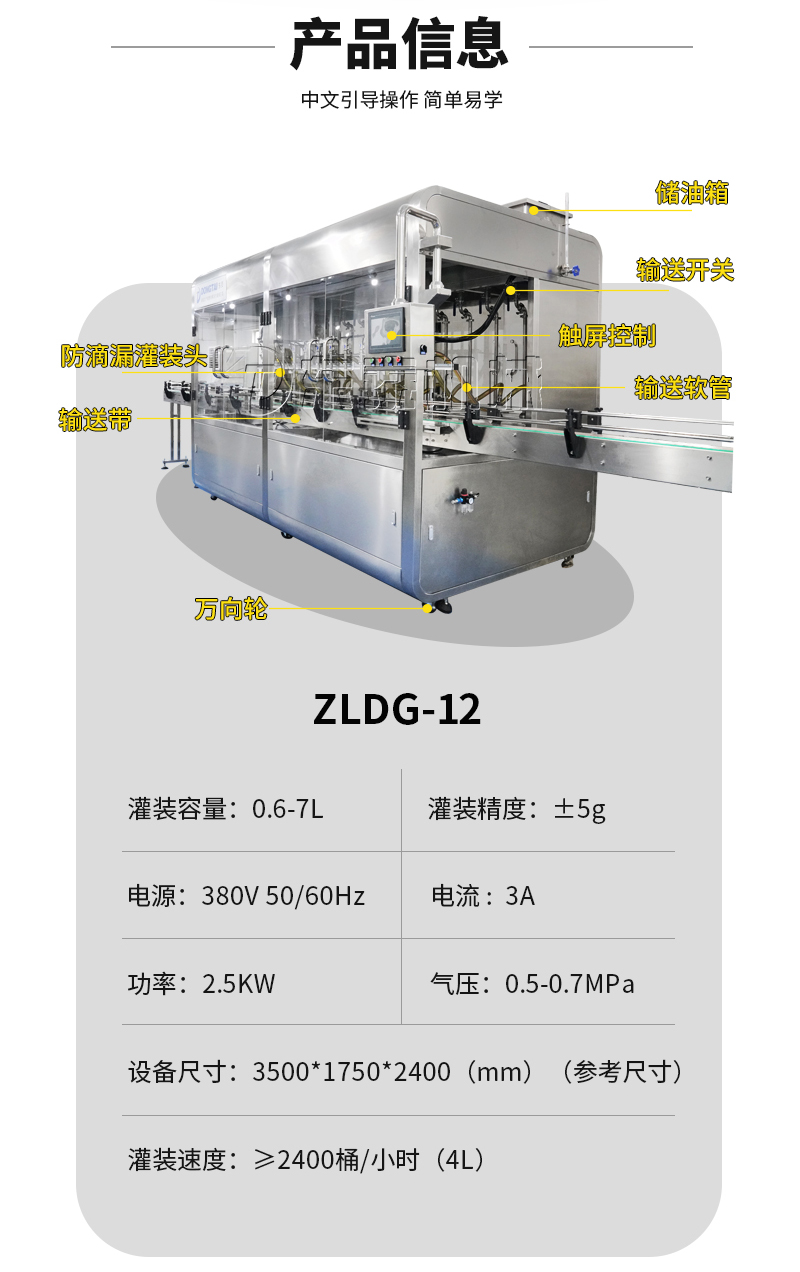 全自動(dòng)十二頭潤(rùn)滑油灌裝機(jī)