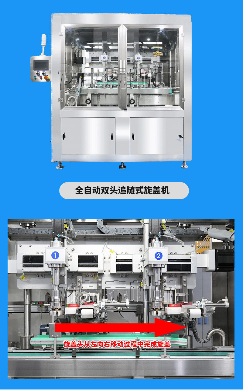 全自動潤滑油灌裝機