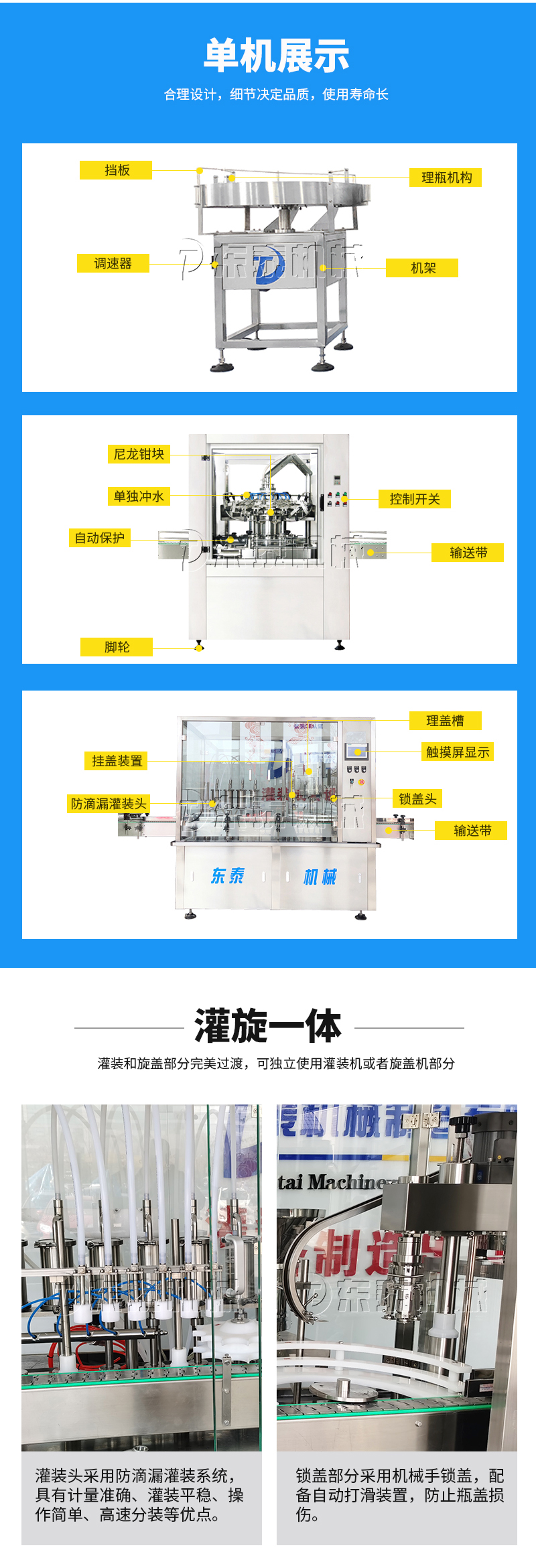 橄欖油灌裝流水線設(shè)備